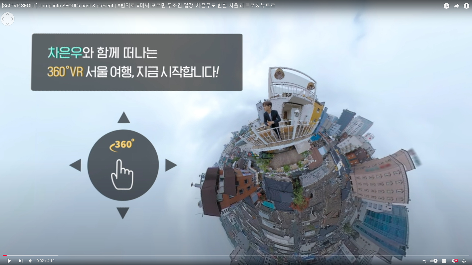 360Video 및 360 Panoramic Photo